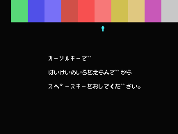 Pass Ball screenshot 5 for MSX